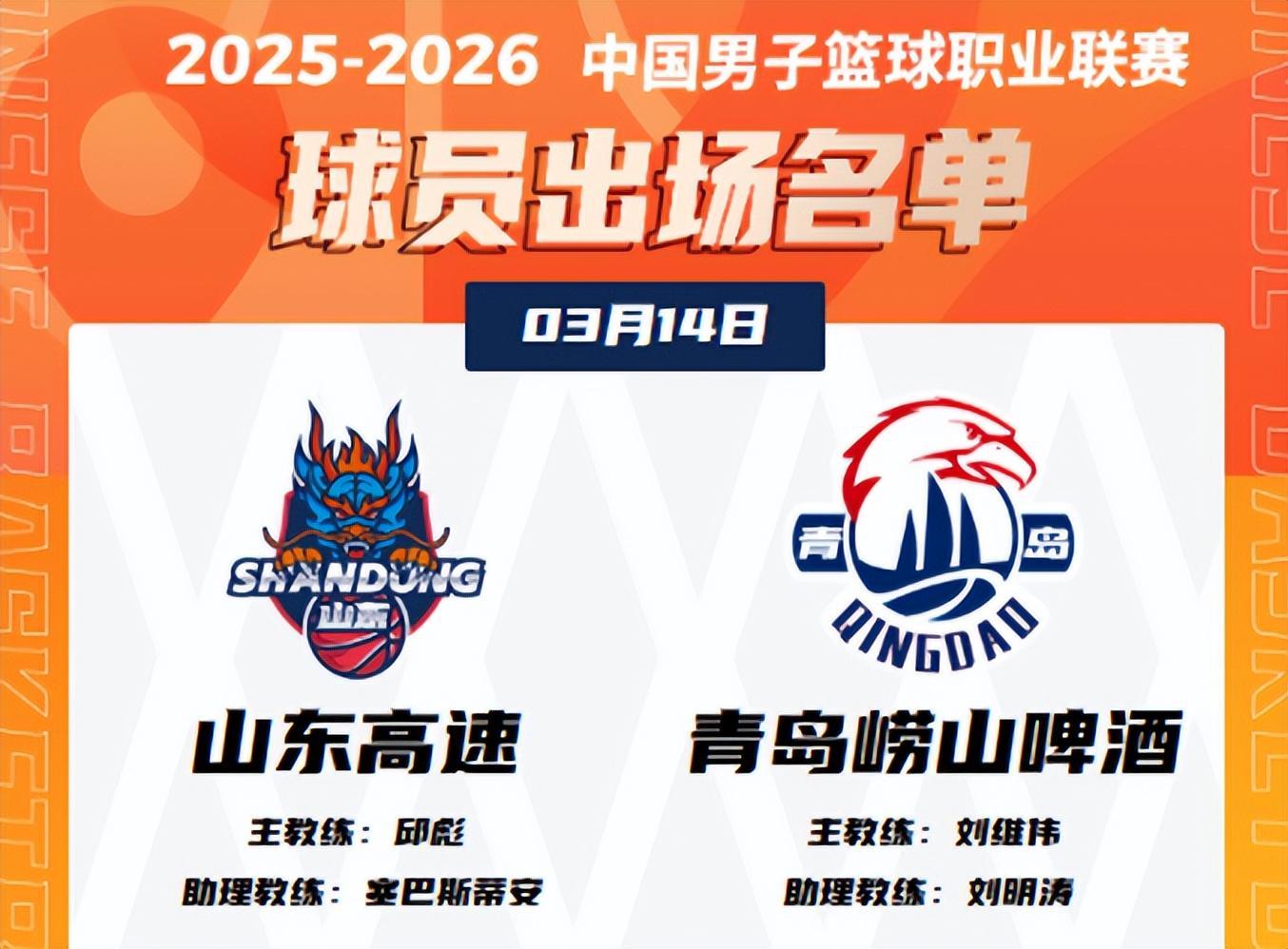 kaiyunapp下载-狂轰42+13真牛！山东85-76擒青岛，三分拉胯+本土哑火+新援融入难